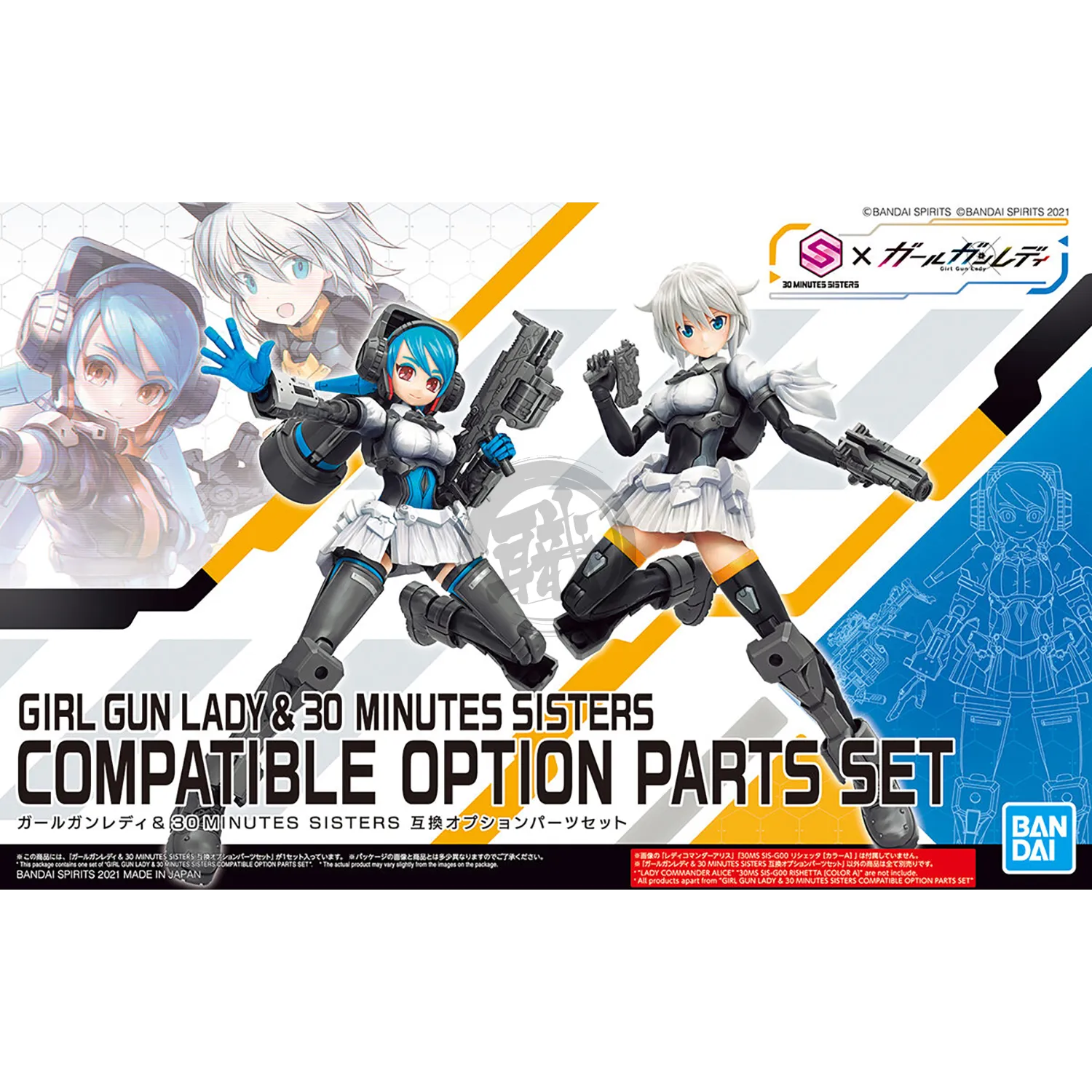 30MS Girl Gun Lady Compatible Parts Set