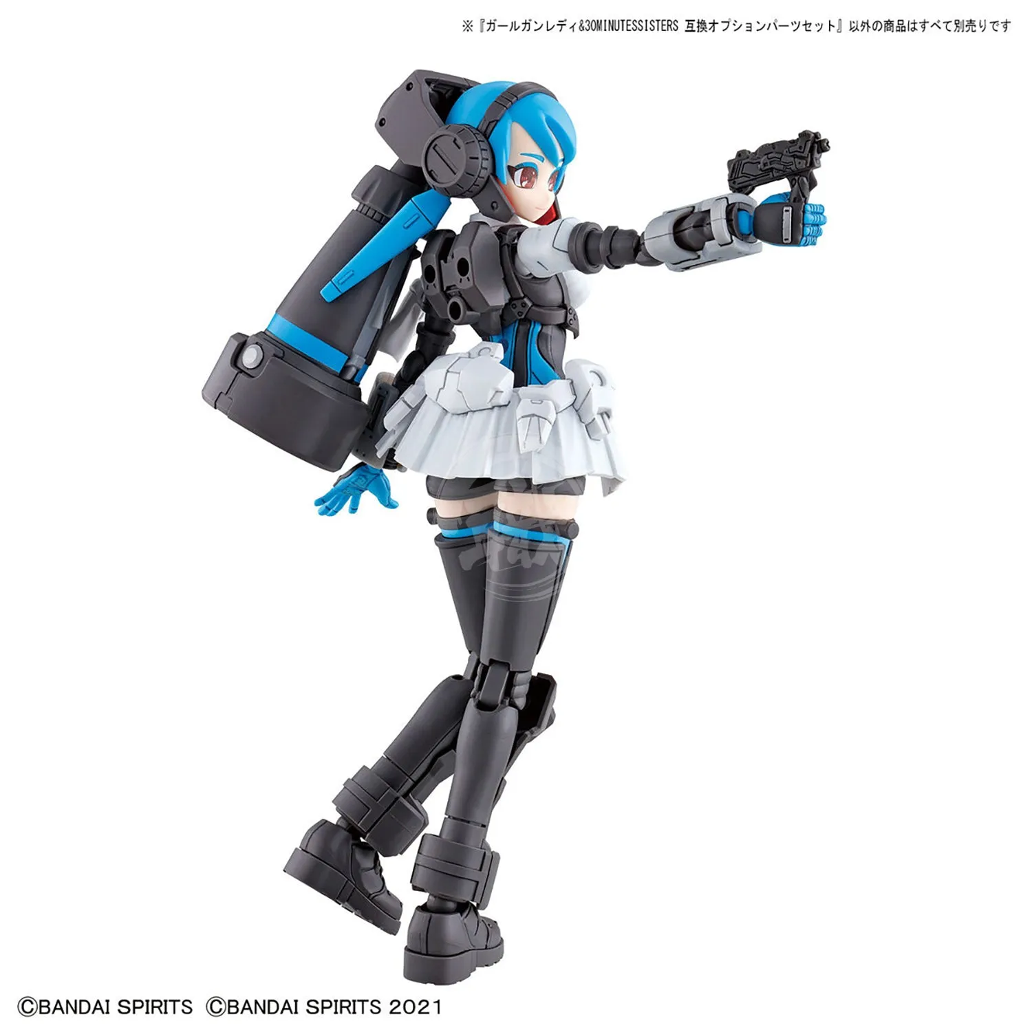 30MS Girl Gun Lady Compatible Parts Set