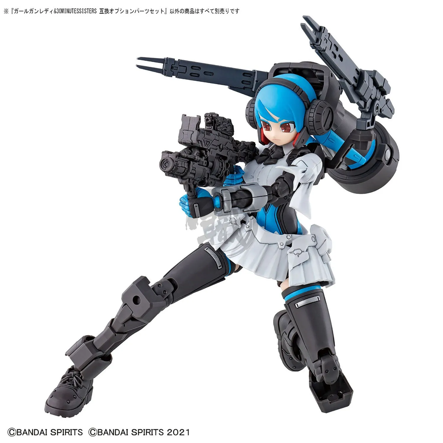 30MS Girl Gun Lady Compatible Parts Set