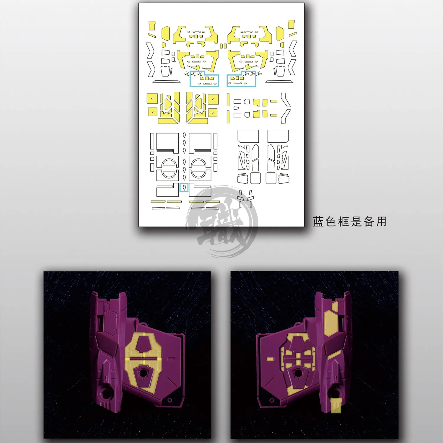 Pre-Cut Masking Tape for the Backpack of the MG Justice